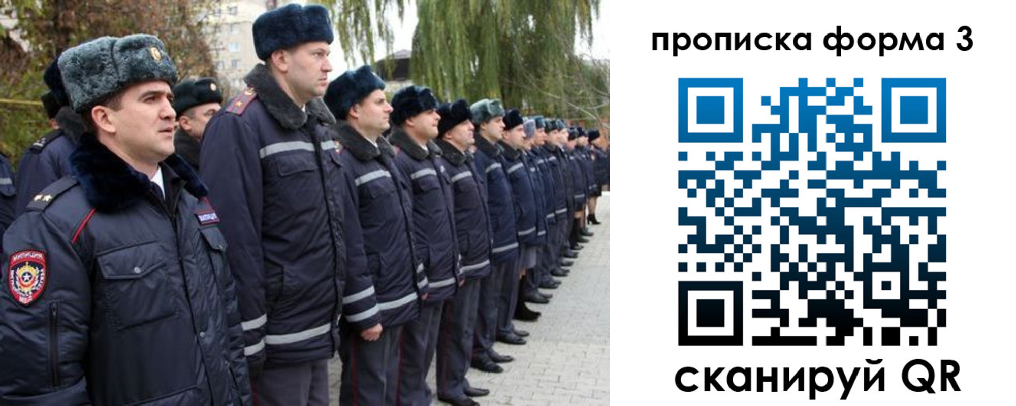 прописка регистрация в Вилючинске