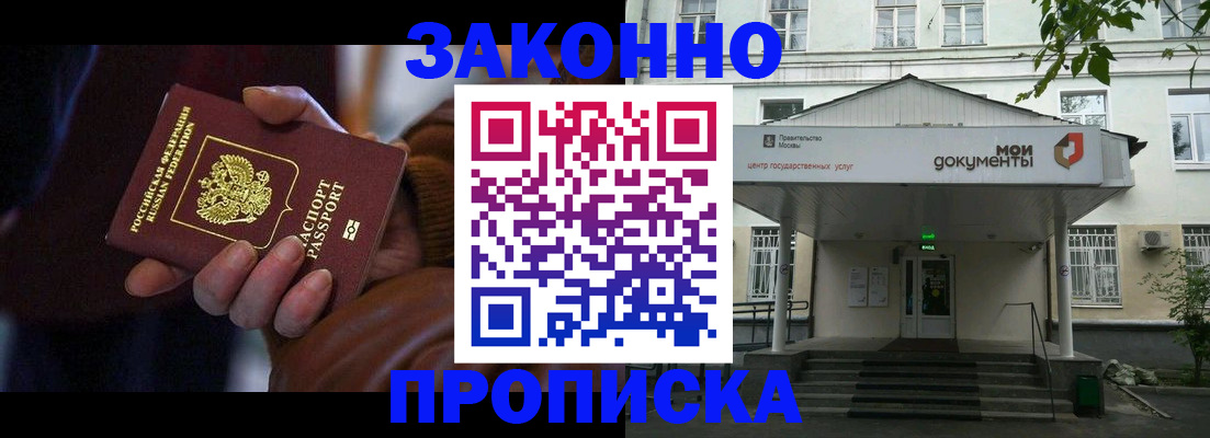 временная регистрация в Вилючинске