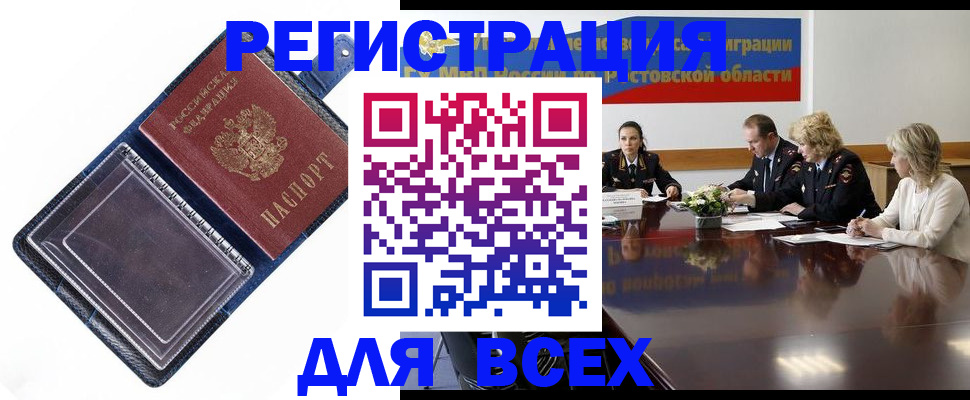 временная регистрация надежно в Вилючинске