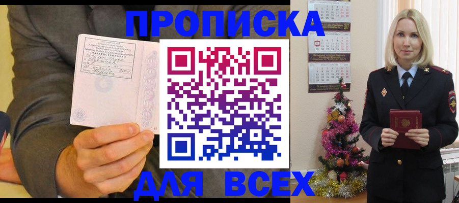 временная регистрация 2025 в Вилючинске