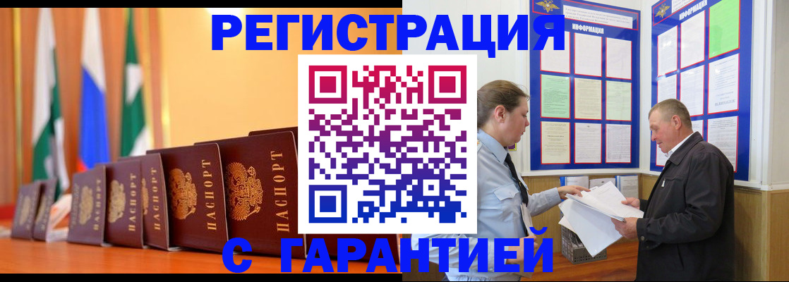 временная регистрация адрес в Вилючинске