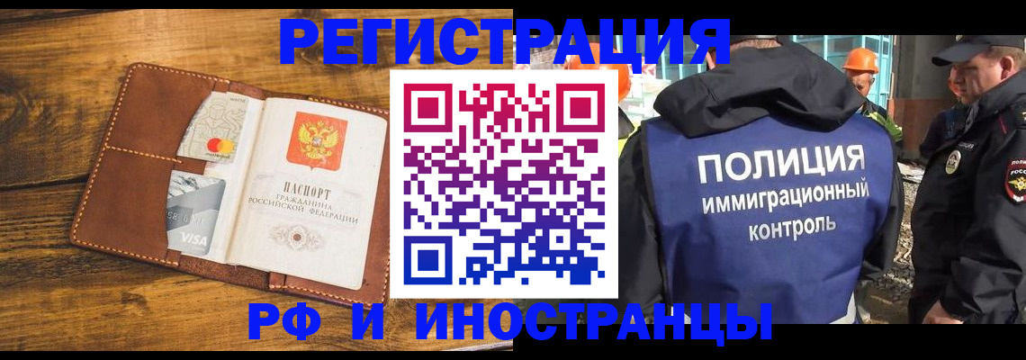 временная регистрация собственник в Вилючинске