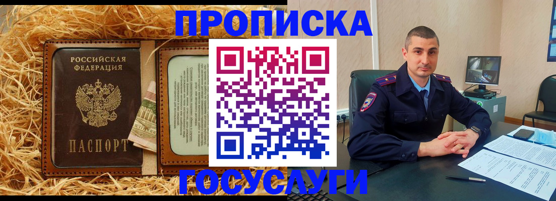 прописка в квартире в Вилючинске